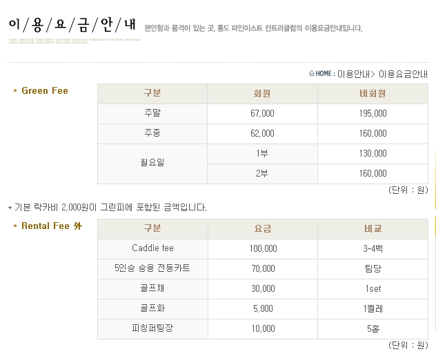 통도 요금.jpg